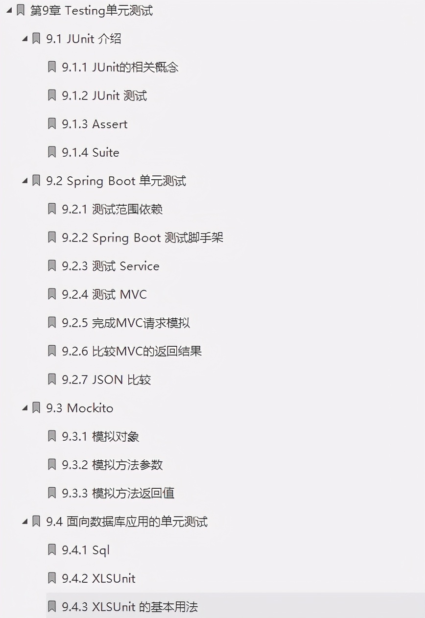 字节大神亲自总结，让你可以在简历上写精通SpringBoot