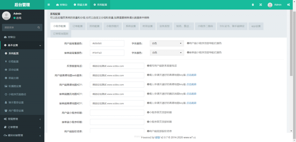 Picture [7]-A1482 The system source code of the pro-test code branch running errands microengine version has been repaired and the login interface-Ou Chuang Forum