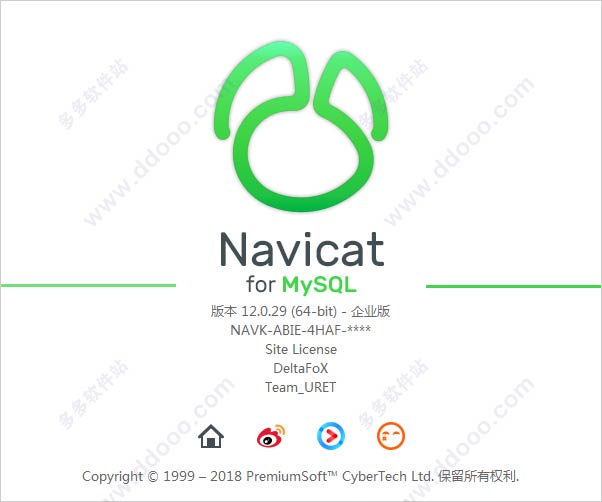 navicat12注册机生成相应注册码