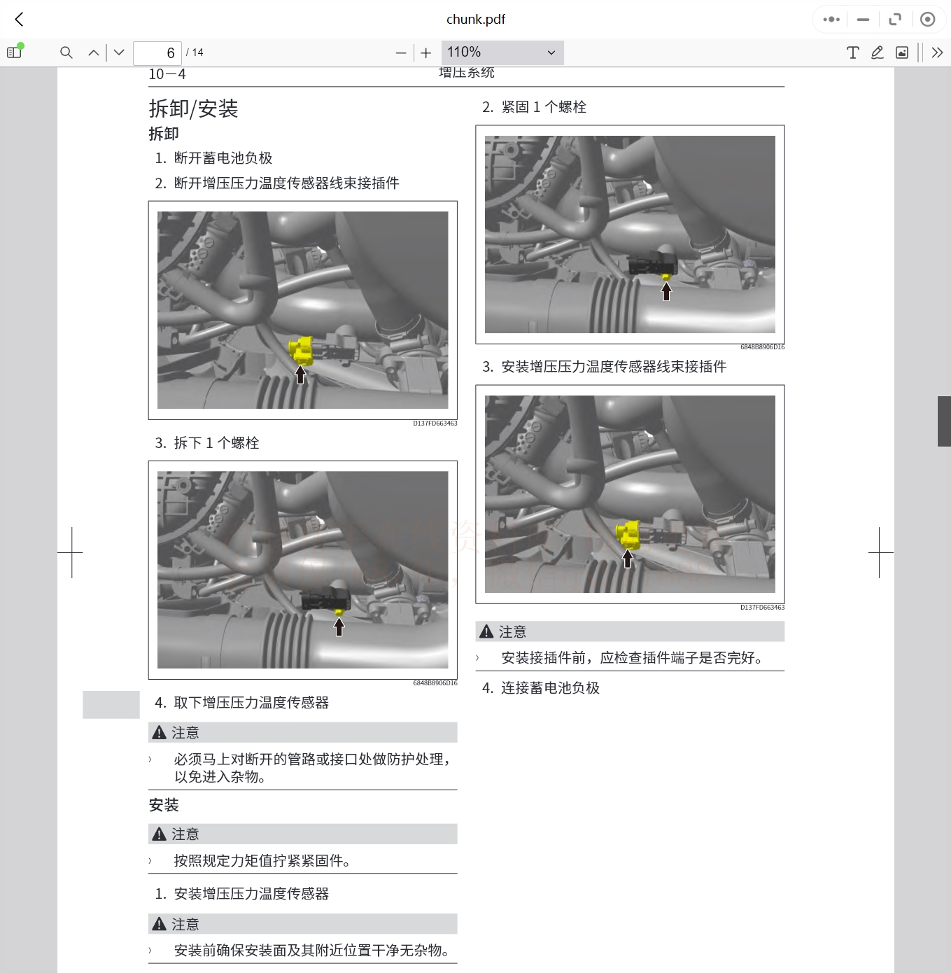 2008-2022年款哈弗维修手册和电路图资料更新