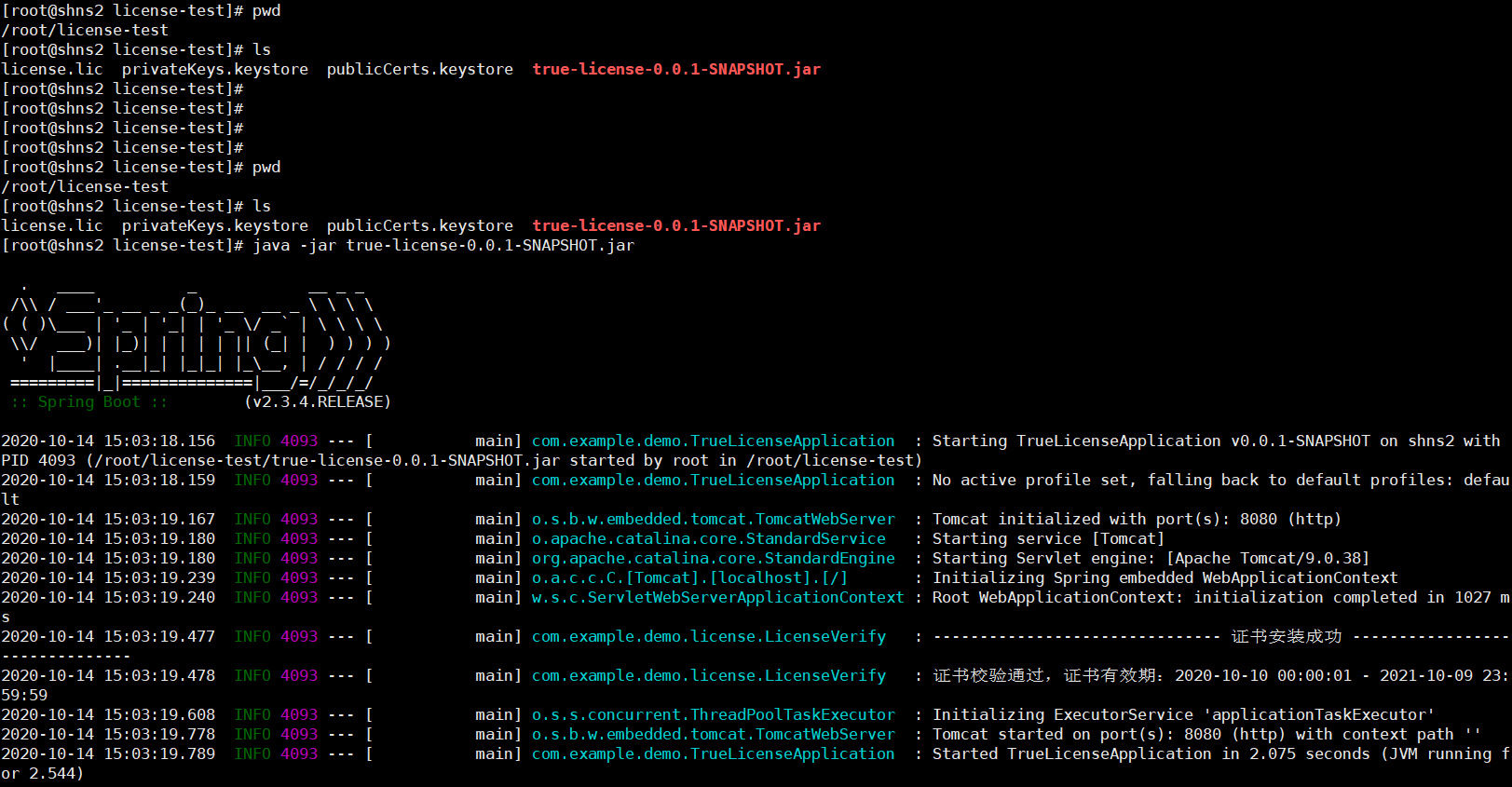 SpringBoot 整合 TrueLicense_truelicense springboot-CSDN博客