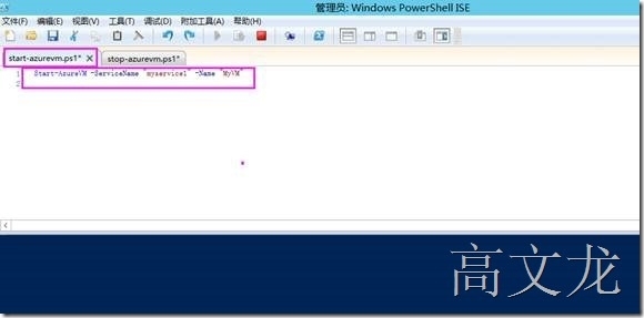 WindowsAzure Powershell脚本定时启动关机Azure VM_WindowsAzure Powersh_18