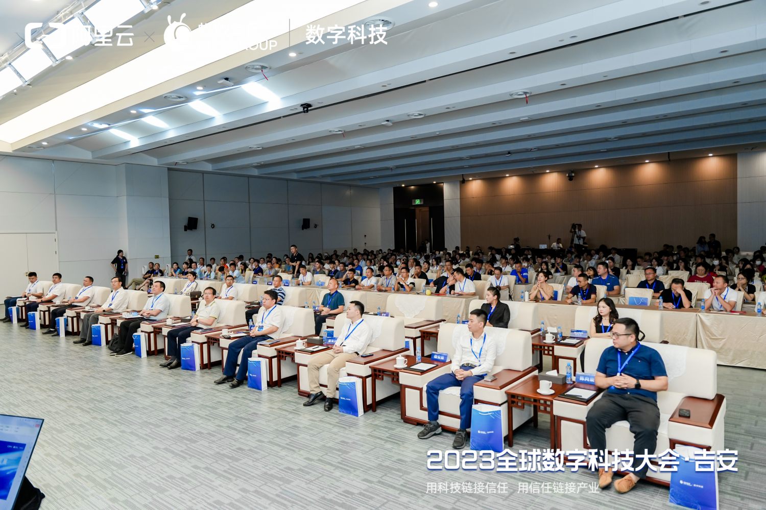 2023全球数字科技大会·吉安顺利举行，吉安阿里云产业创新中心正式揭牌