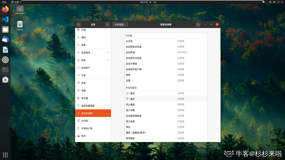 Linux 常用命令和快捷键