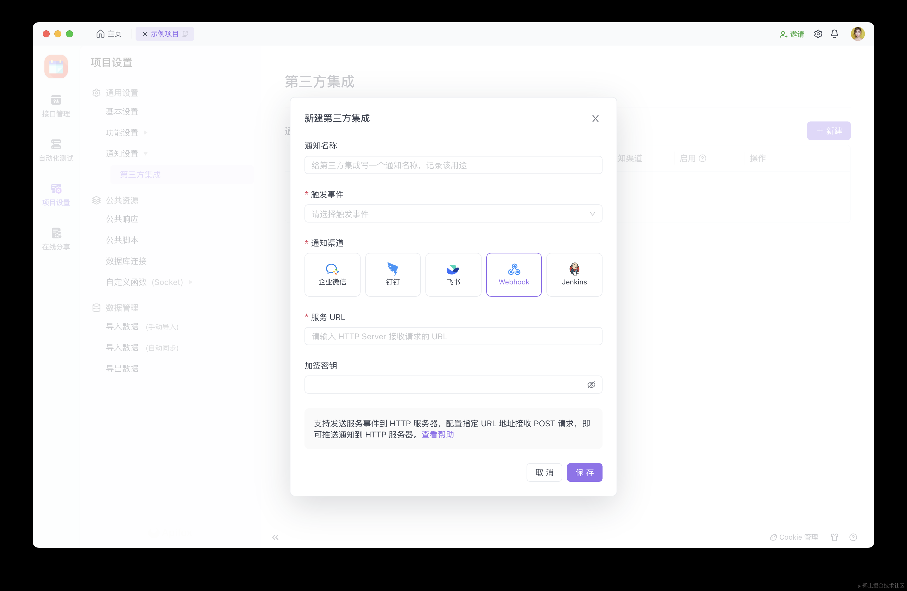 深入理解 Webhook 与 API 的区别