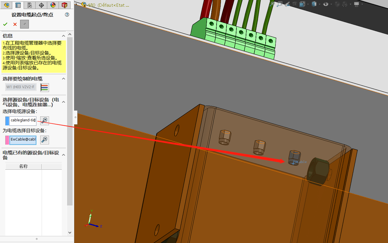 SOLIDWORKS Electrical 3D的柜外布线操作方法——设置电缆起点/终点