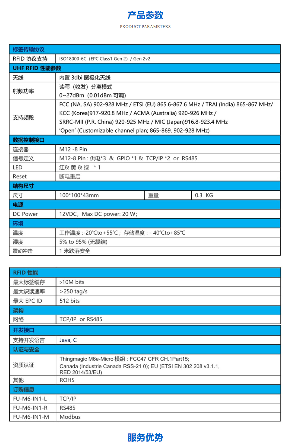 铨顺宏科技携RTLS+RFID技术亮相工博会！