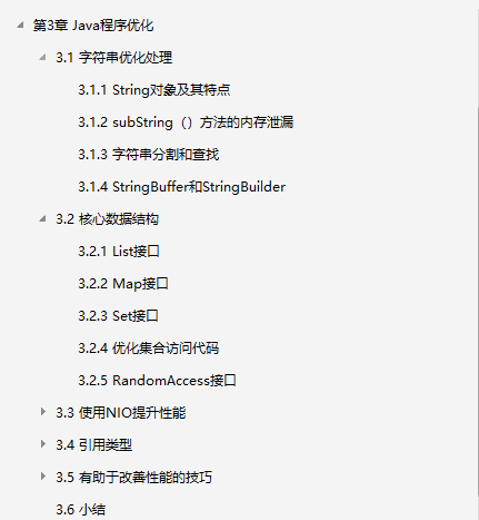 Meituan P4 launched the Java program performance optimization handbook, making your Java program faster and more stable