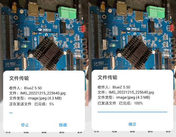 飞凌RK3568开发板蓝牙收发文件测试——发烧友实测