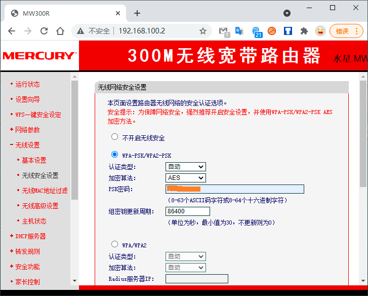 配置多一个路由器作为家庭wifi的无线热点？