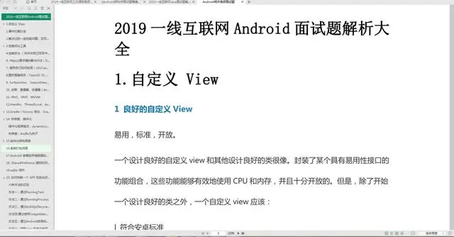 GitHub标星7.8K，各级别Android岗最优质面试题集