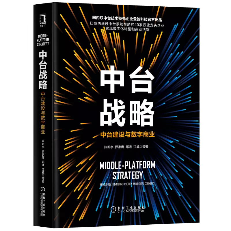 10本好书，助企业赢在数字化转型起跑线