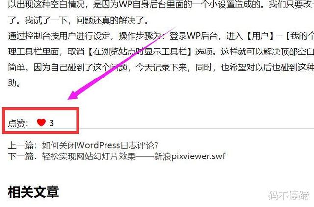 php中引入jquery文件_WP模板开发中，怎样给wordpress网站的文章，添加点赞功能？...