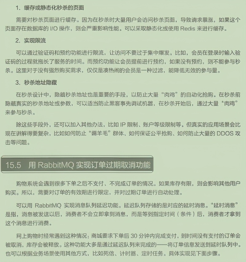 BAT公认！业界强推企业级SpringBoot开发指南太香了