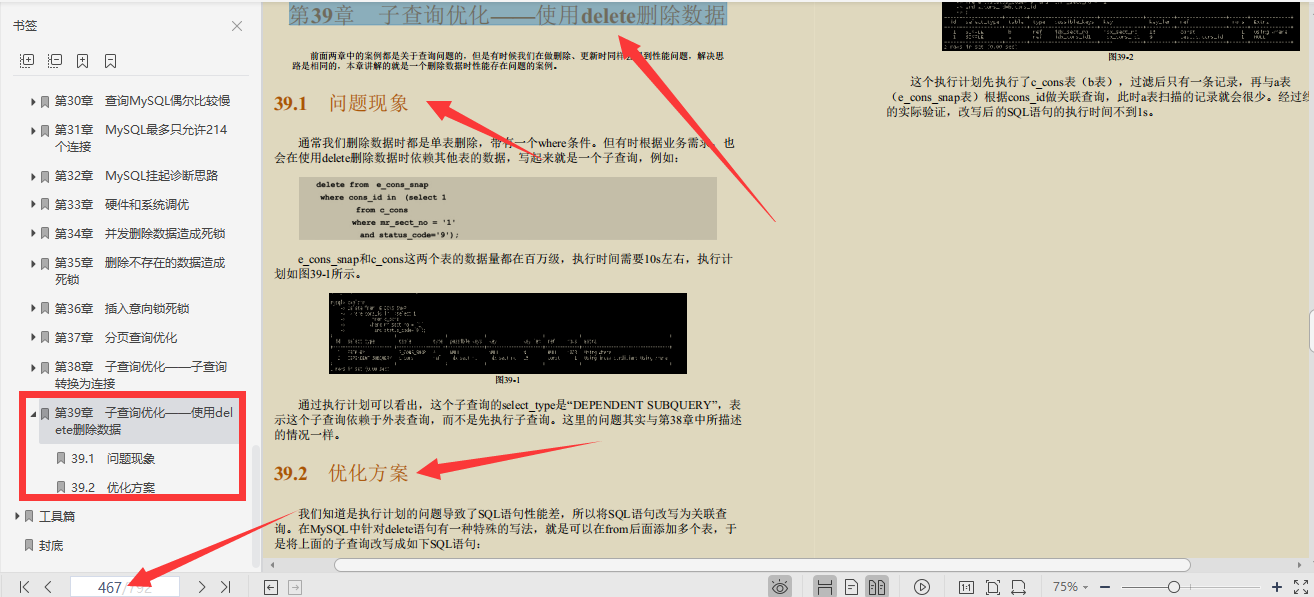 阿里三位技術專家合力整理出這份：MySQL金字塔頂尖文件