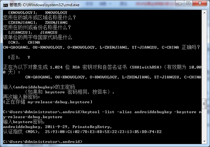 android 生成debug.keystore,android sdk 如何重新生成debug.keystore