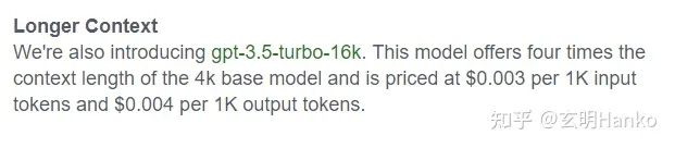 更智能、更强大：OpenAI发布升级版gpt-3.5-turbo-0613/16k速度提升，长度飙升4倍