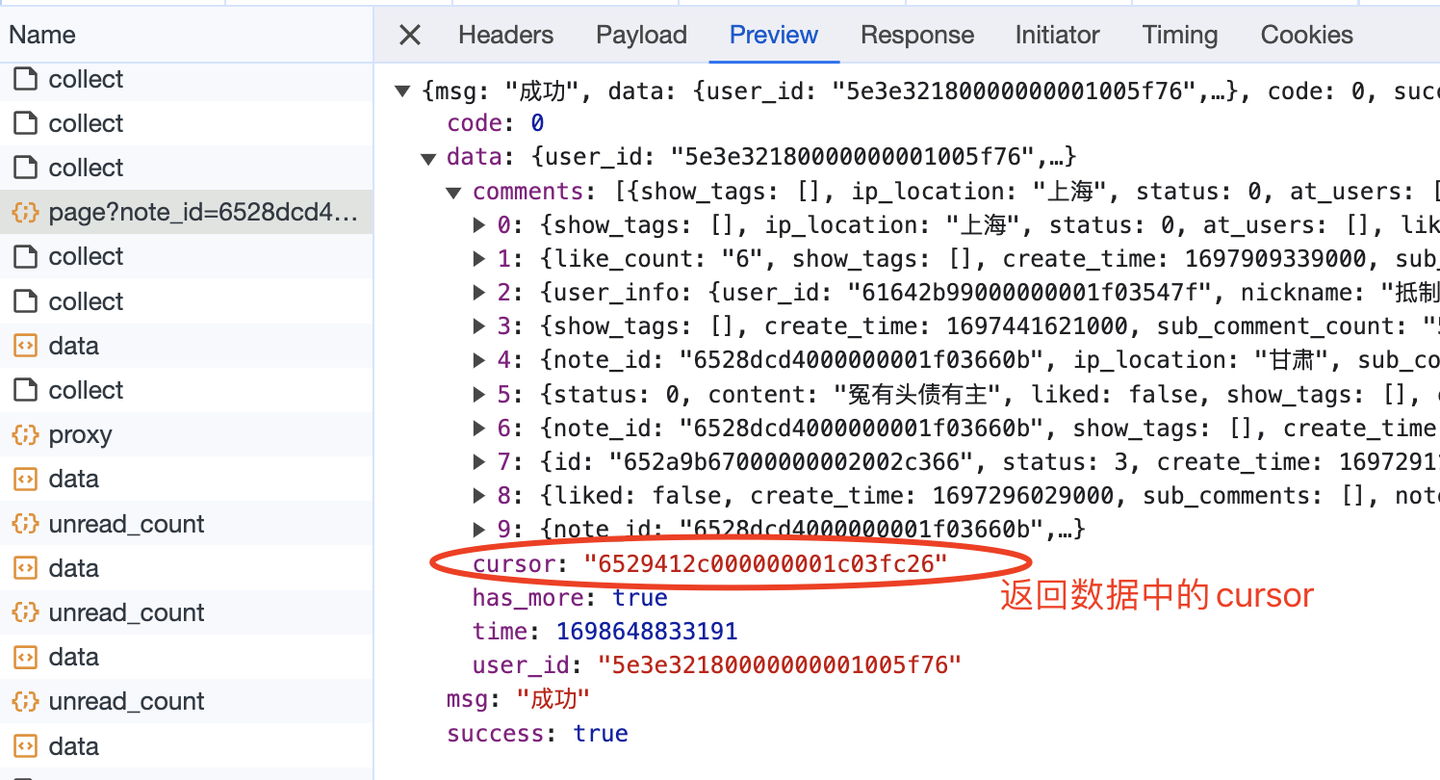 【爬虫实战】用Python采集任意小红书笔记下的评论，爬了10000多条，含二级评论！