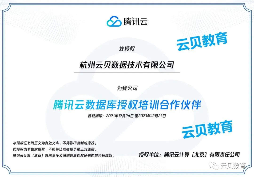 腾讯云TDSQL TCA/TCP/TCE 认证考试有什么区别呢？