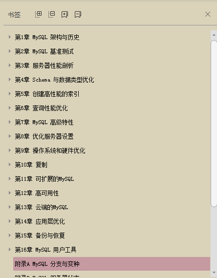 恕我直言!收藏这个MySQL文档,你其余的MySQL学习资料都可以扔了