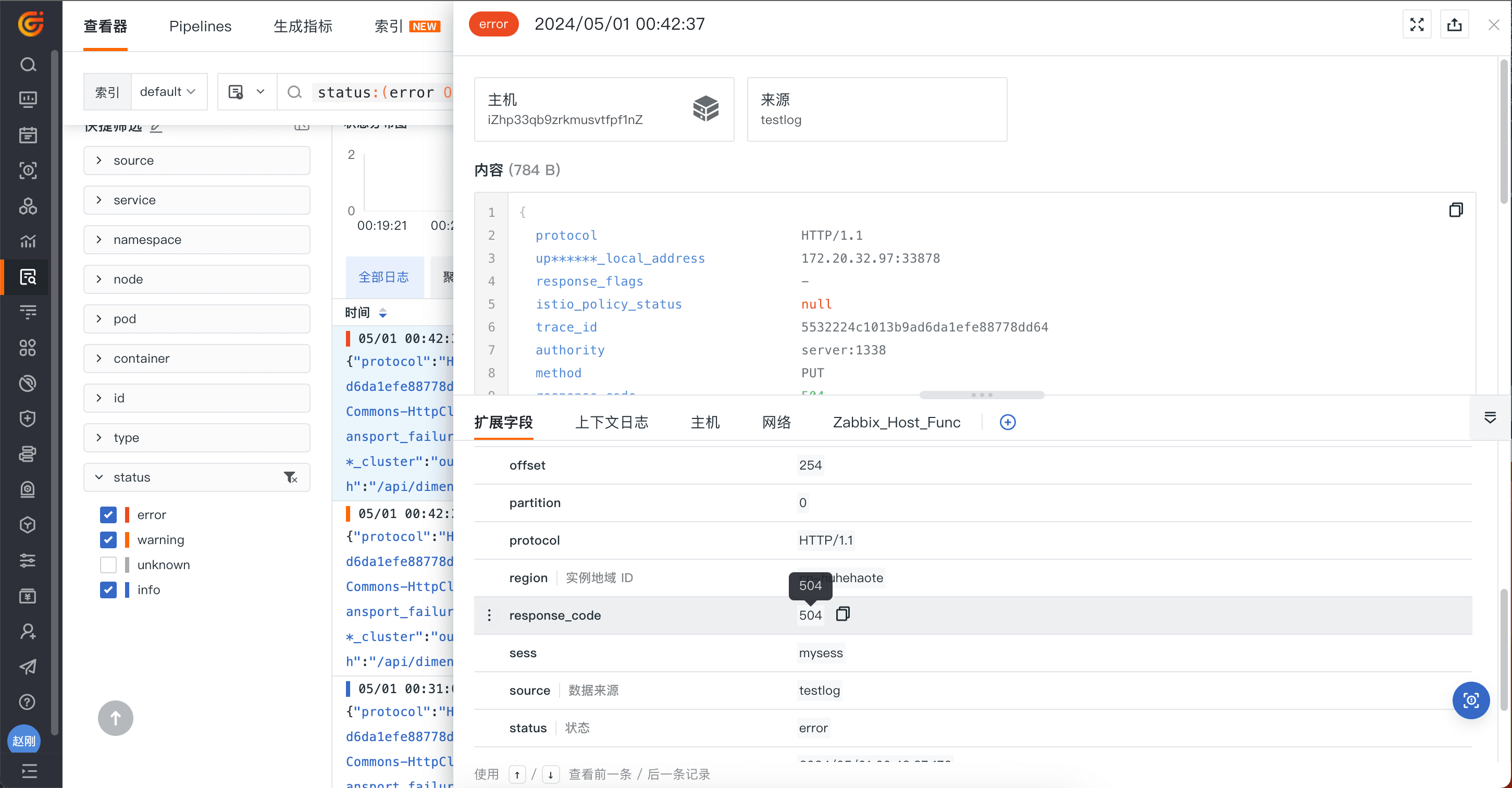 Kafka 业务日志采集最佳实践