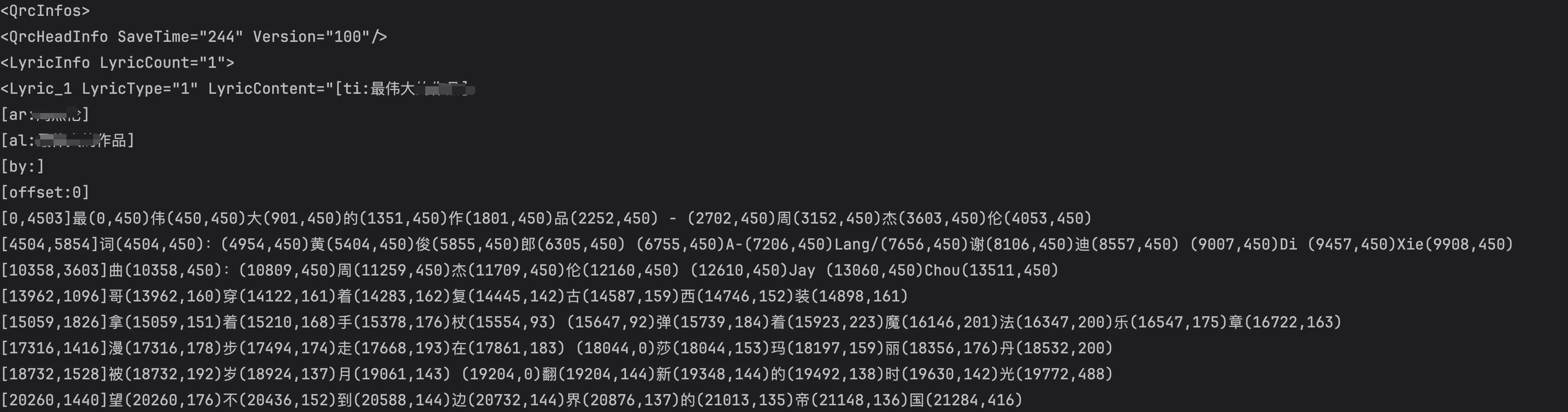 已实现，python解密QRC歌词，加密歌词，解密