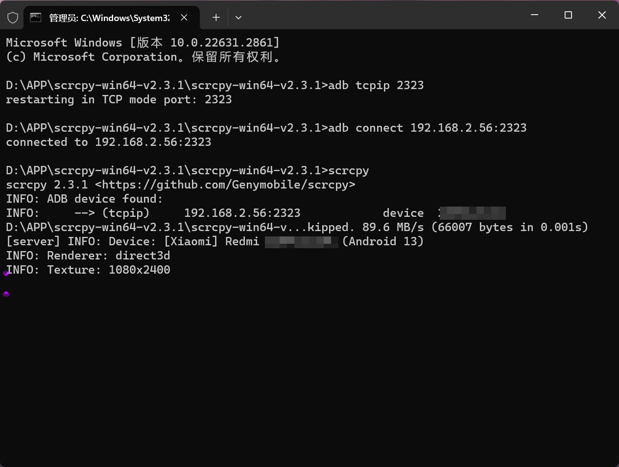 【95 6K⭐】Scrcpy：一款免费、强大且实用的Android镜像投屏控制软件