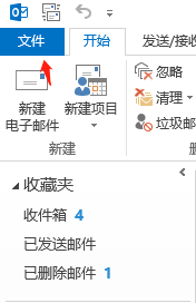 Outlook邮箱如何设置自动回复