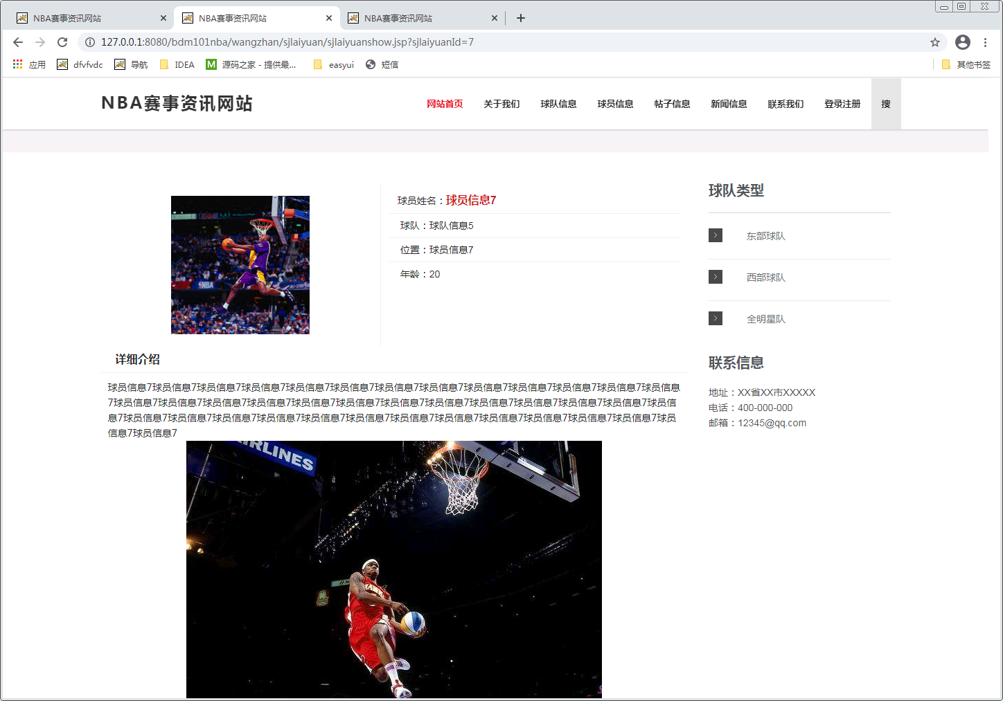 NBA赛事资讯网站_weixin_45769113的博客