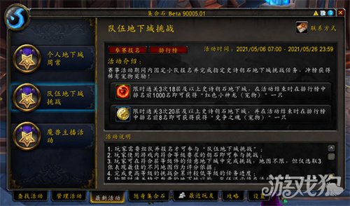 集合石总显示服务器连线中 魔兽世界集合石地下城挑战活动火热开启 代土的博客 Csdn博客