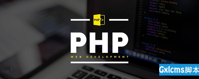 iis php网站500错误原因_如何解决iis php 500错误问题