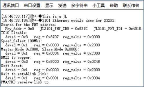【S32K 进阶之旅】 NXP S32K3 以太网 RMII 接口调试（2）