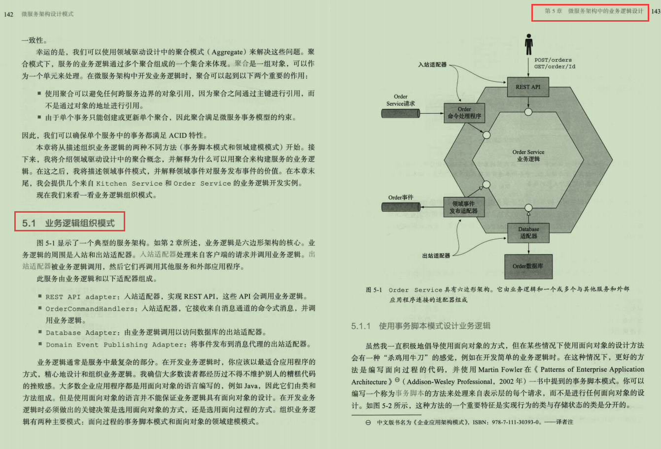 Gospel gospel!  Alibaba's top-tier “microservice architecture document” turned out