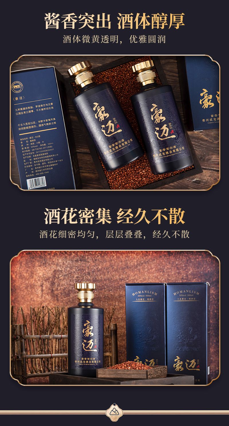 白酒：陈酿过程中的理化变化与香味成分的转化