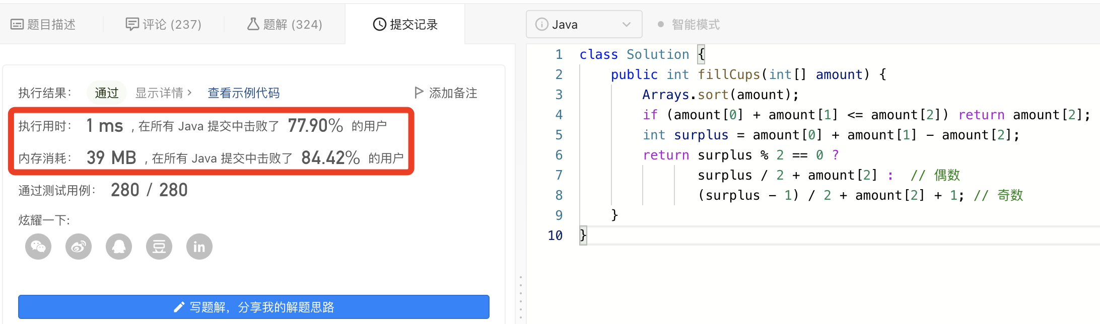 图解LeetCode——2335. 装满杯子需要的最短总时长