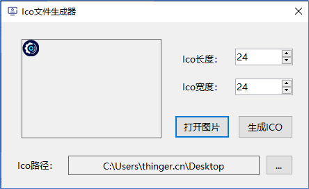 【附源码】手写一个Ico生成器_ico生成图标源码-CSDN博客