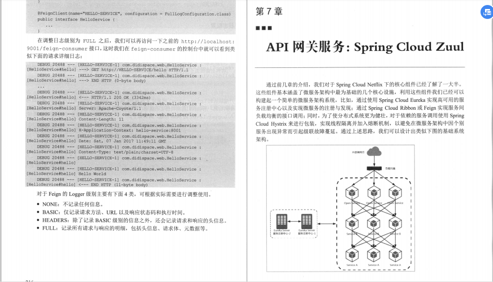 GitHub大神的终极笔记：Spring Cloud实战文档