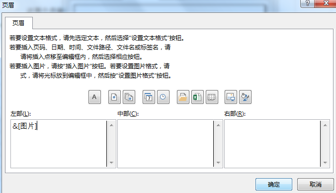 十二种Excel打印技巧汇总