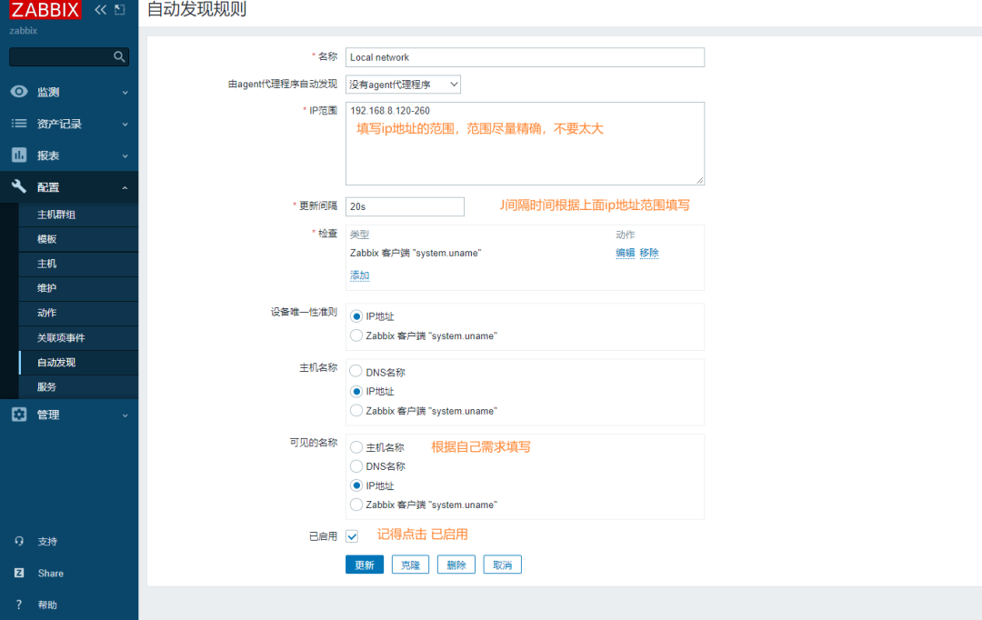 zabbix [手动添加 自动发现自动注册] agent_{template module linux filesystems by
