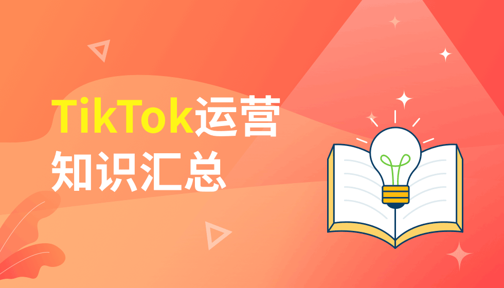 【tiktok小店运营小知识】 tiktok小店也会被封吗？有哪些原因呢？