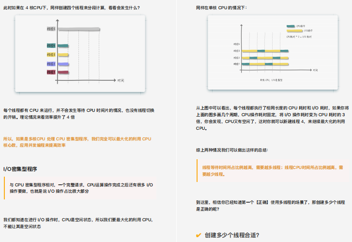 Github霸榜半年的阿里并发编程速成笔记究竟有什么魅力？