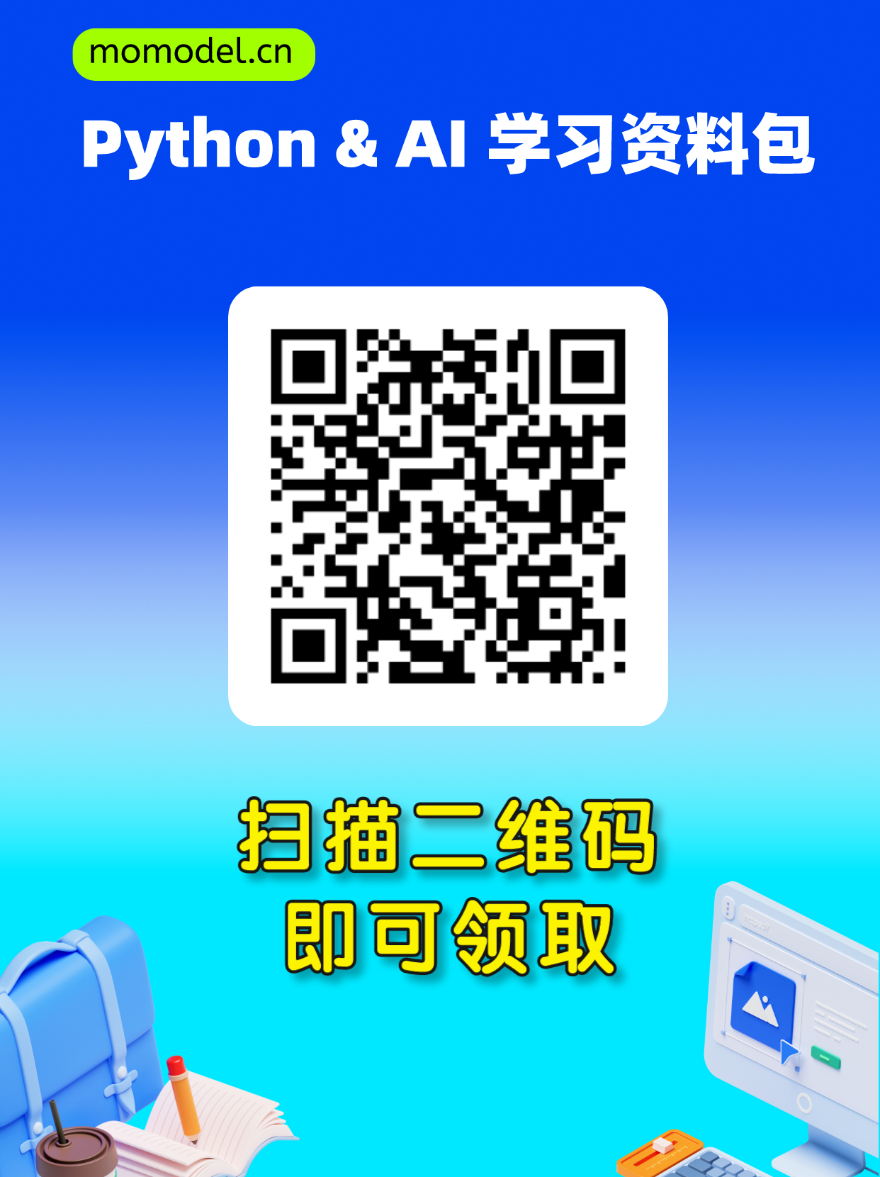 Python AI学习资料包这一套就够！