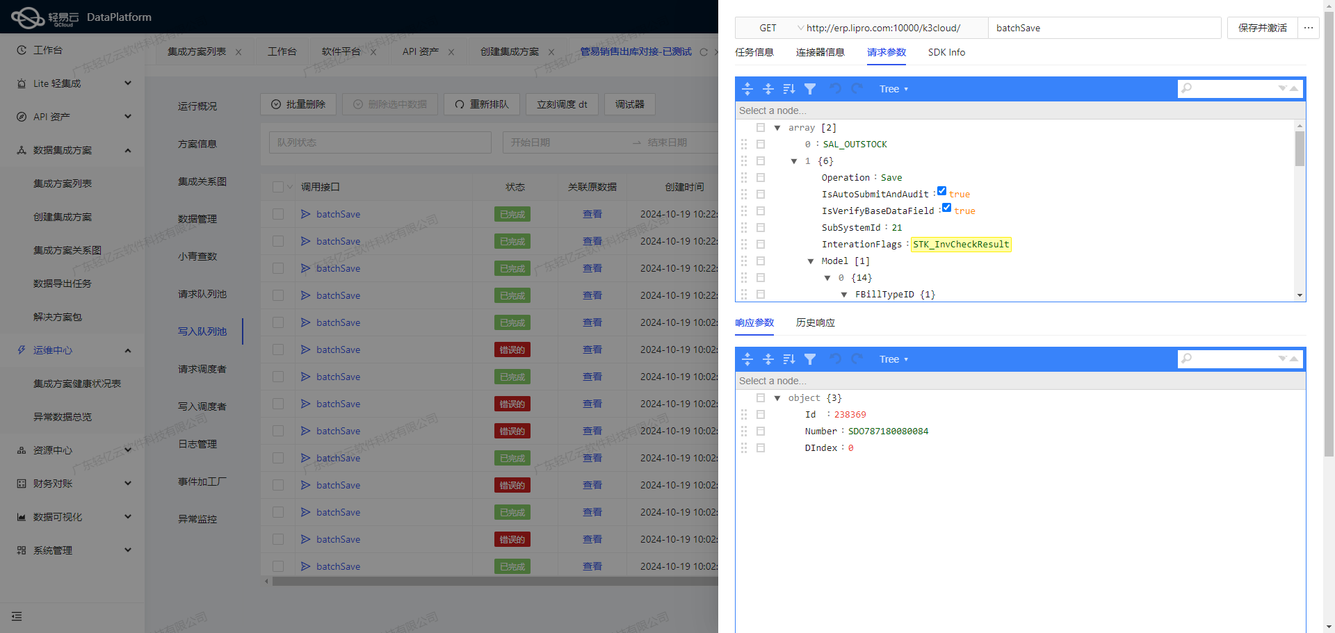 企业微信与OA系统接口开发配置