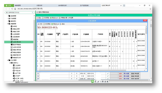 MES生产管理系统简介与实践经验分享，一篇就够了_mes系统运维经验分享