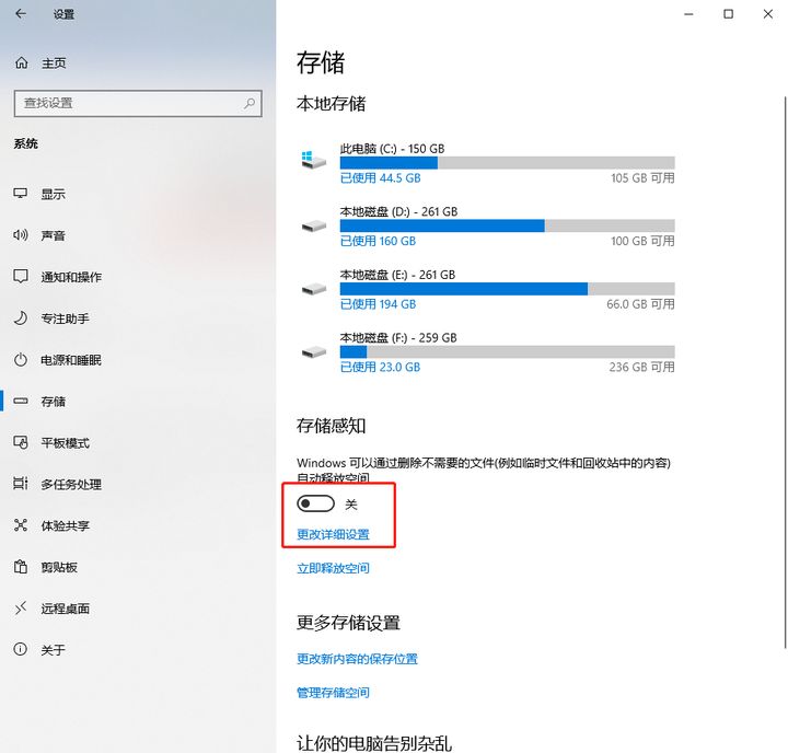 2021-11-04教你4步清理C盘，让电脑释放30G空间，瞬间提速十倍