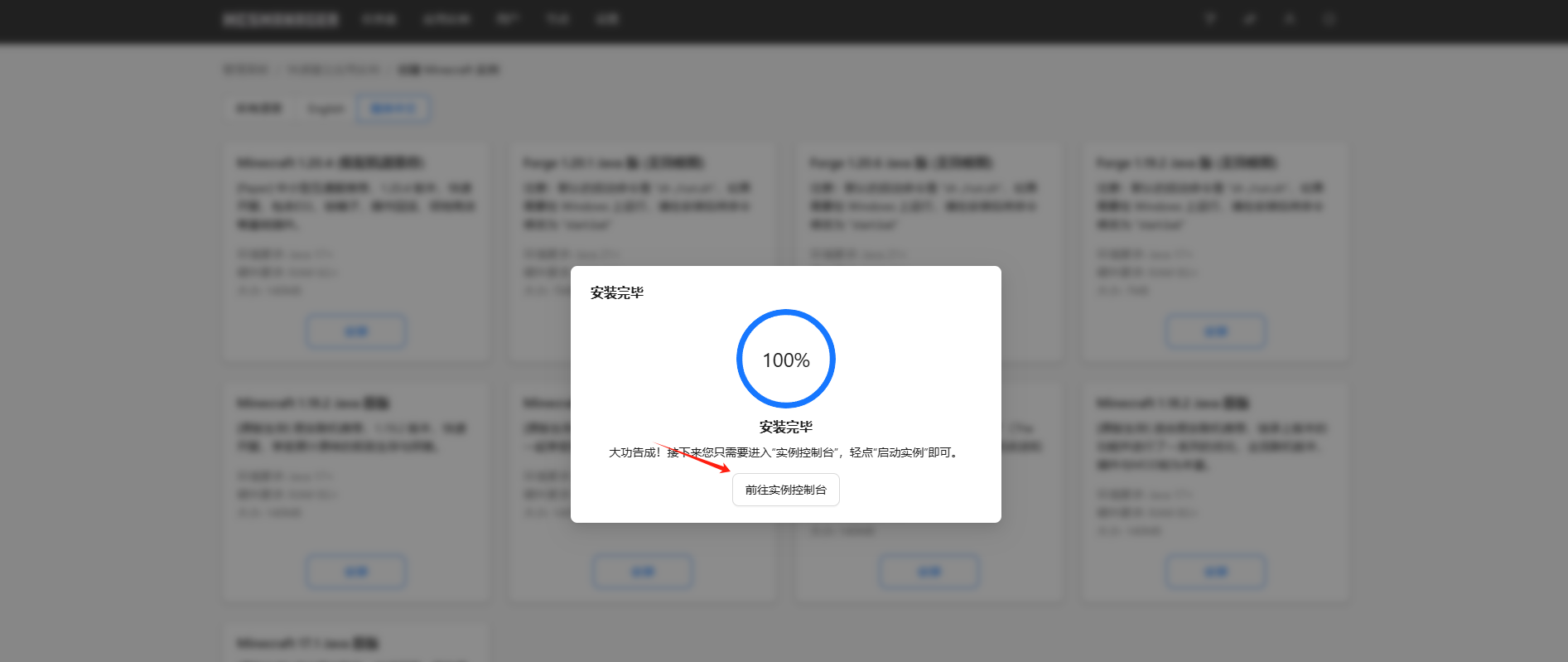 Windows电脑自建我的世界MC服务器并与好友远程联机游戏教程_游戏_21