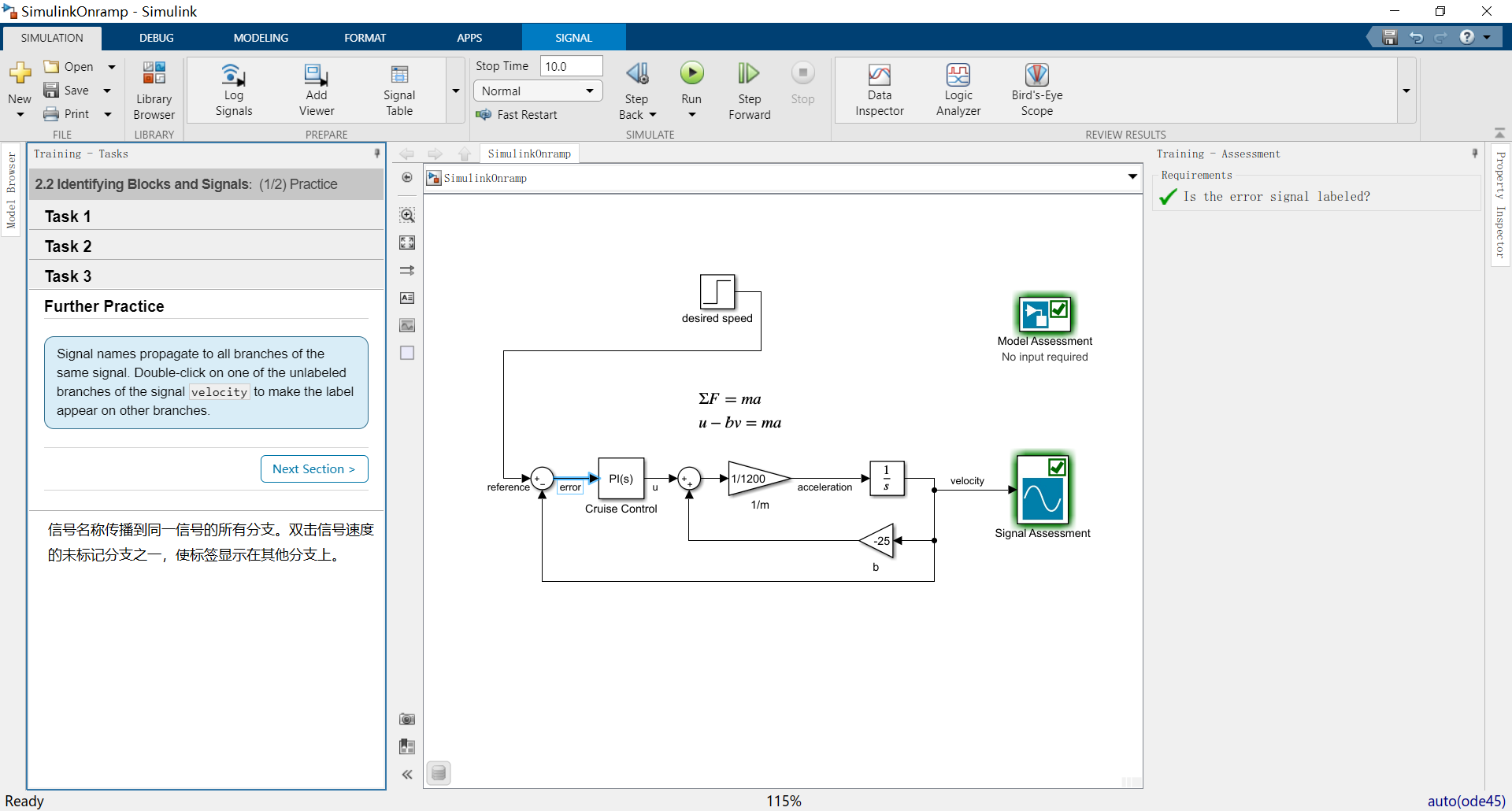 Simulink Onramp 笔记（1）-CSDN博客