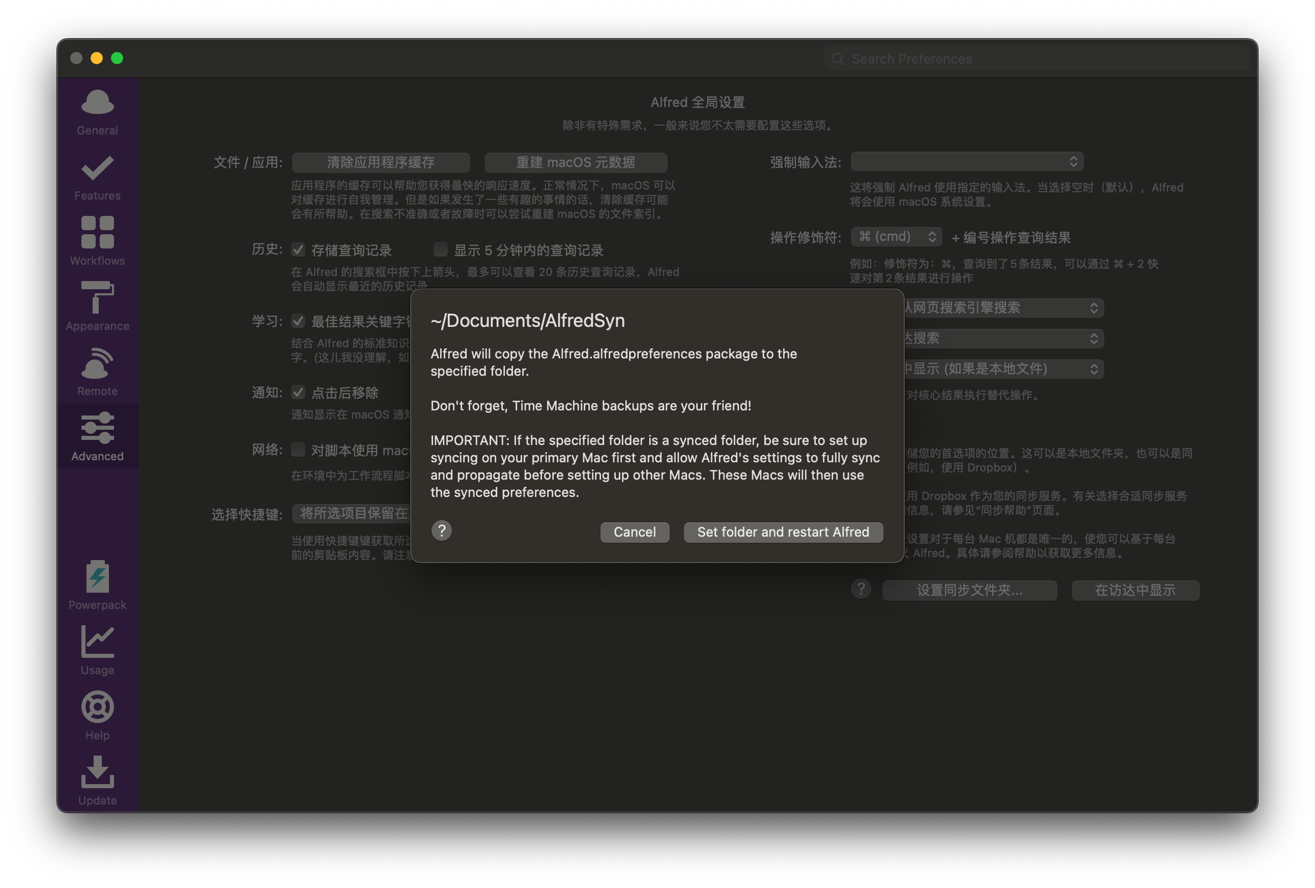 打开Alfred就弹窗显示Alfred startup error的解决方法_启动alfred5 失败CSDN博客