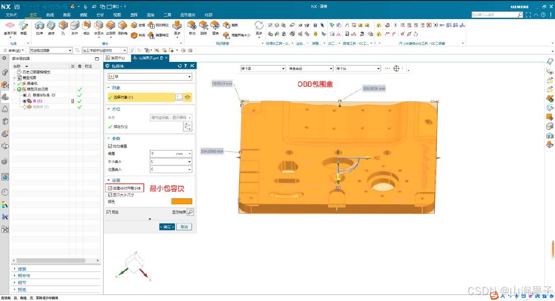 三维建模软件：UG NX2312,中望3D2024，Sinovation ，Creo11包围盒子_3D_04