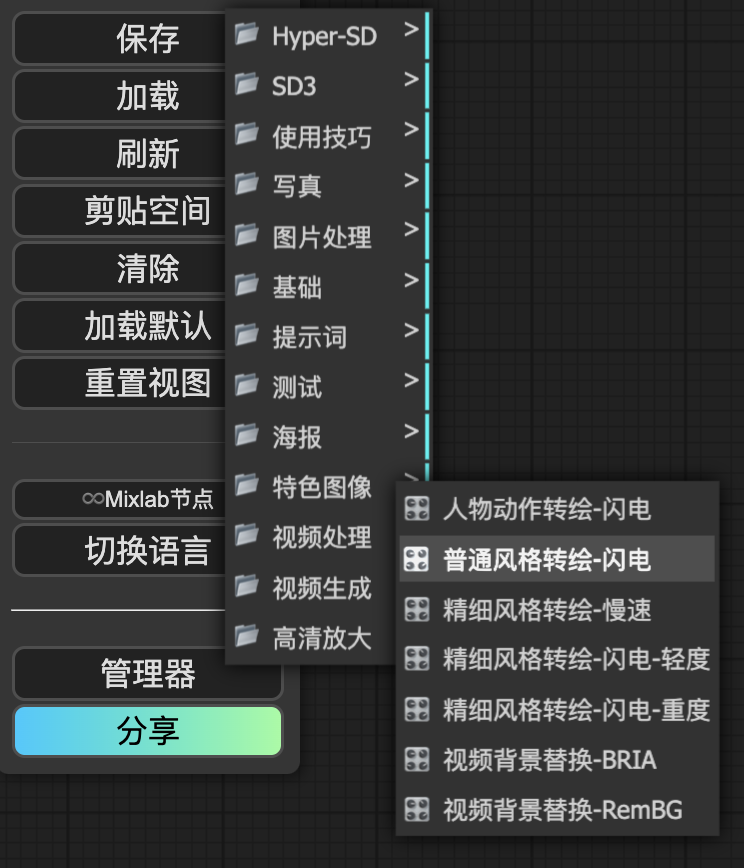 ComfyUI 实战教程：一键扩图